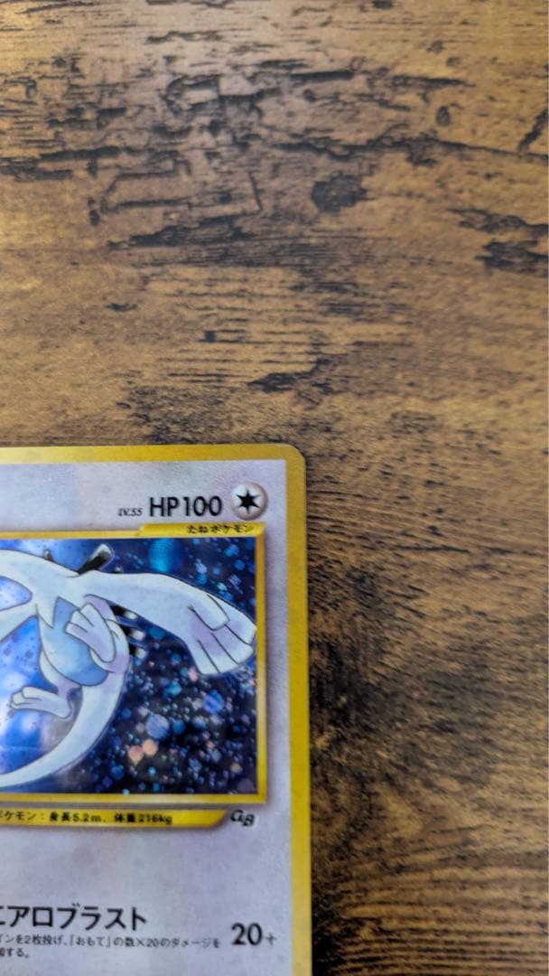 ポケモンカード ルギア No249 GB 旧裏