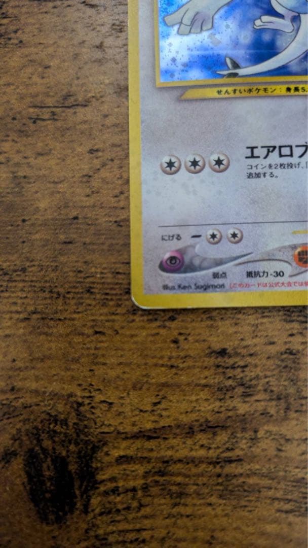 ポケモンカード ルギア No249 GB 旧裏