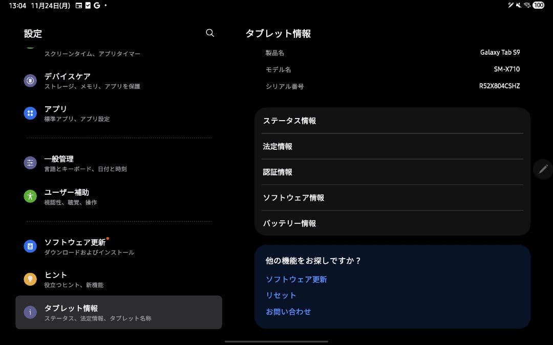 Samsung Galaxy Tab S9 本体とSペン付き