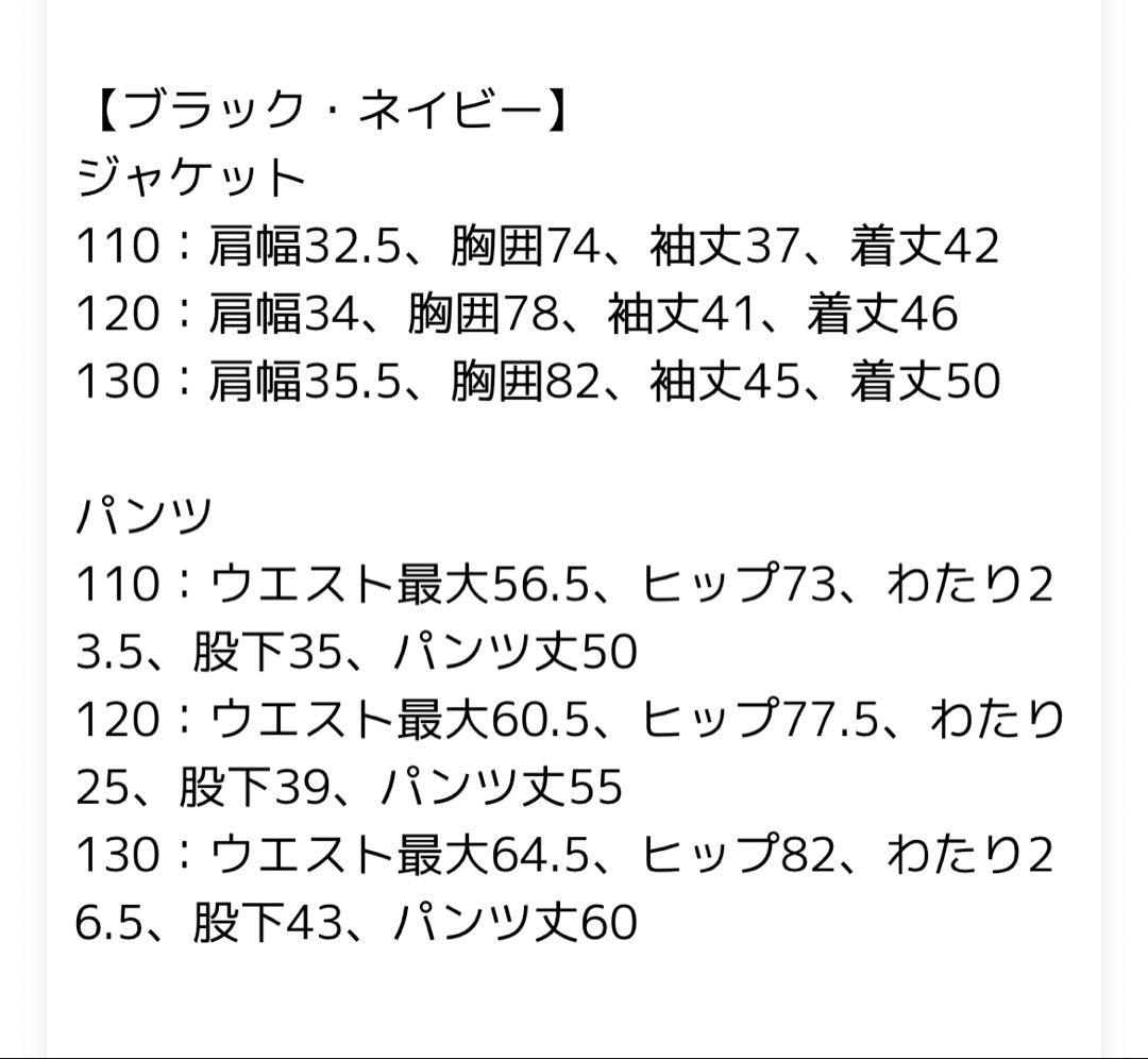 美品✨CHOPIN ショパン 男の子 ストレッチスーツセット ブラック 120