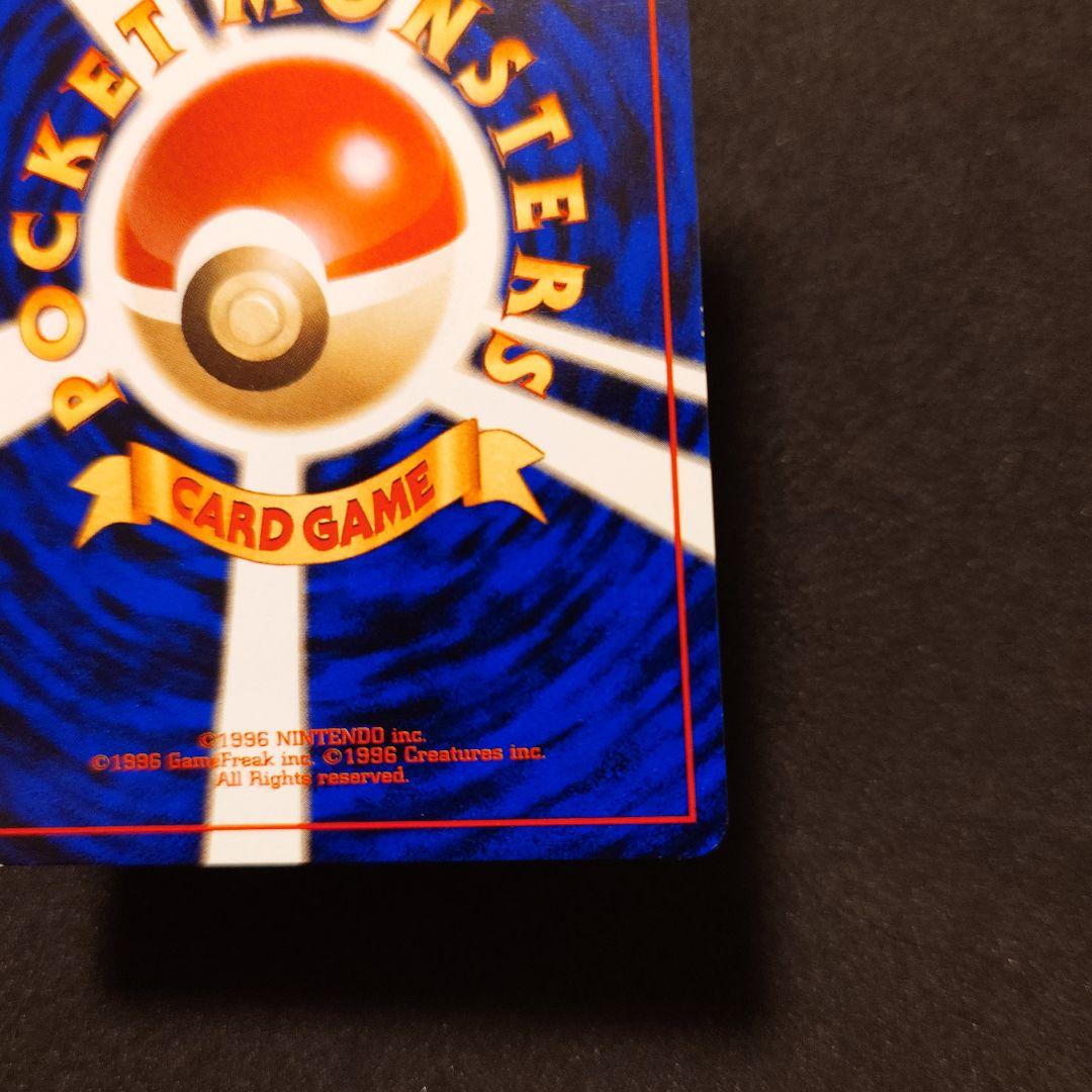 【状態悪】そらをとぶピカチュウ　カイリュー　旧裏　ANA　ポケカ