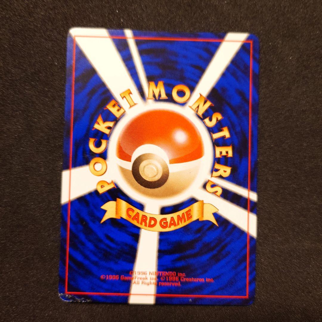 【状態悪】そらをとぶピカチュウ　カイリュー　旧裏　ANA　ポケカ