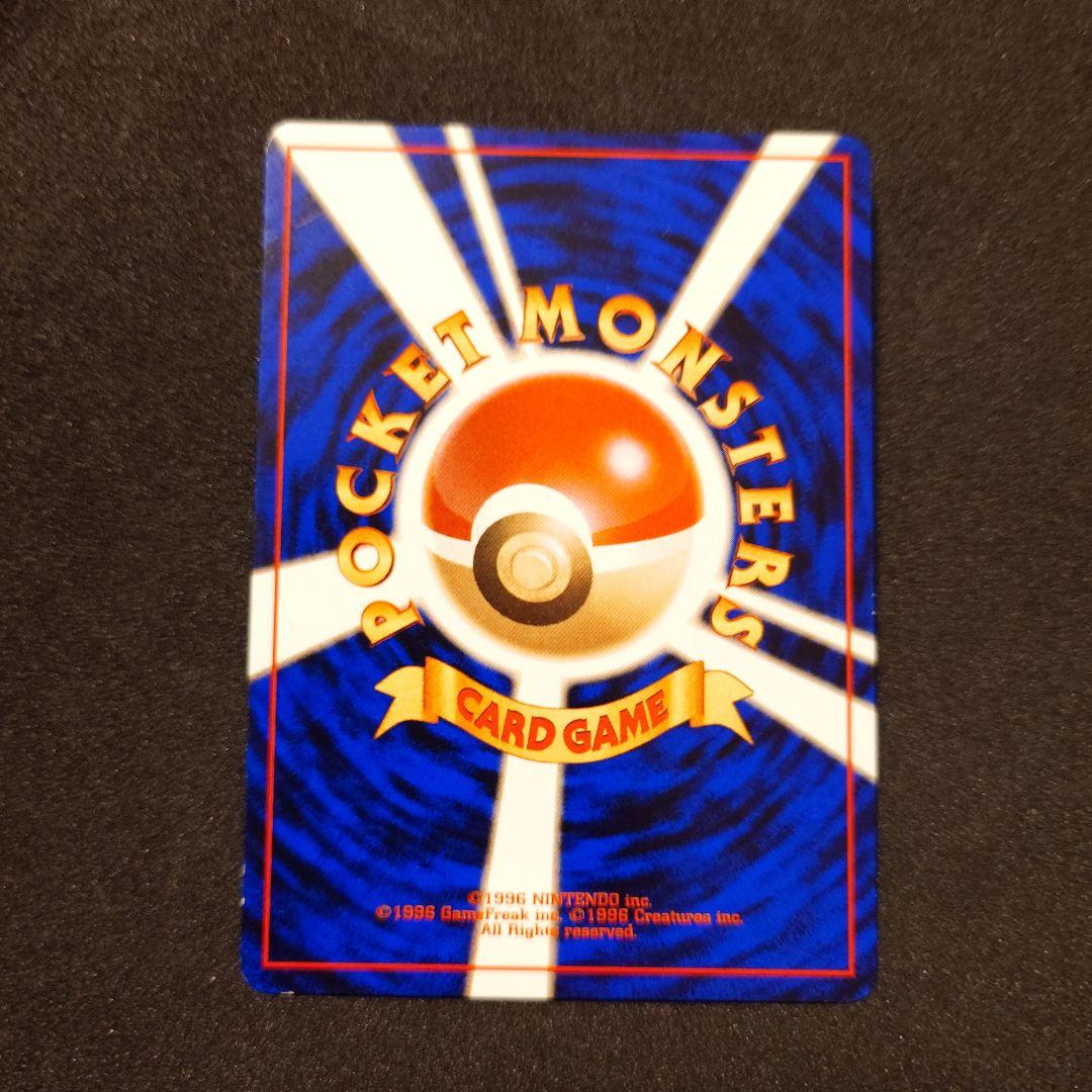 【状態悪】そらをとぶピカチュウ　カイリュー　旧裏　ANA　ポケカ