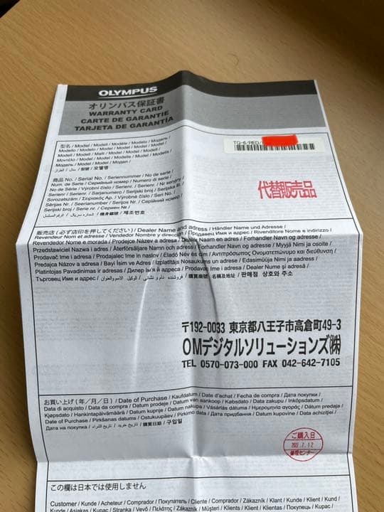 デジタルカメラ OLYMPUS Tough TG-6 RED