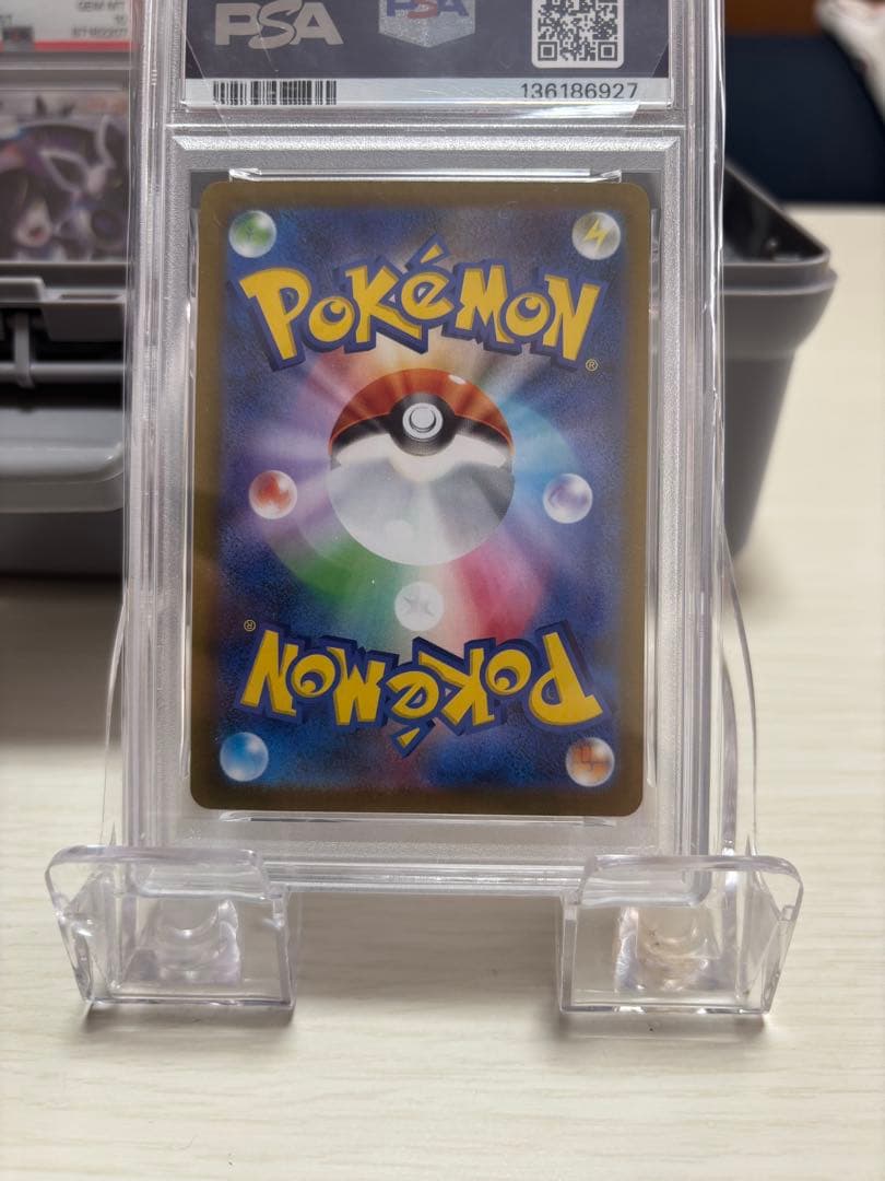 た*つ様 リーリエの決心SAR PSA10