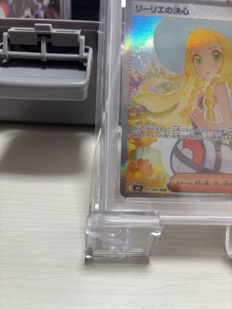 た*つ様 リーリエの決心SAR PSA10