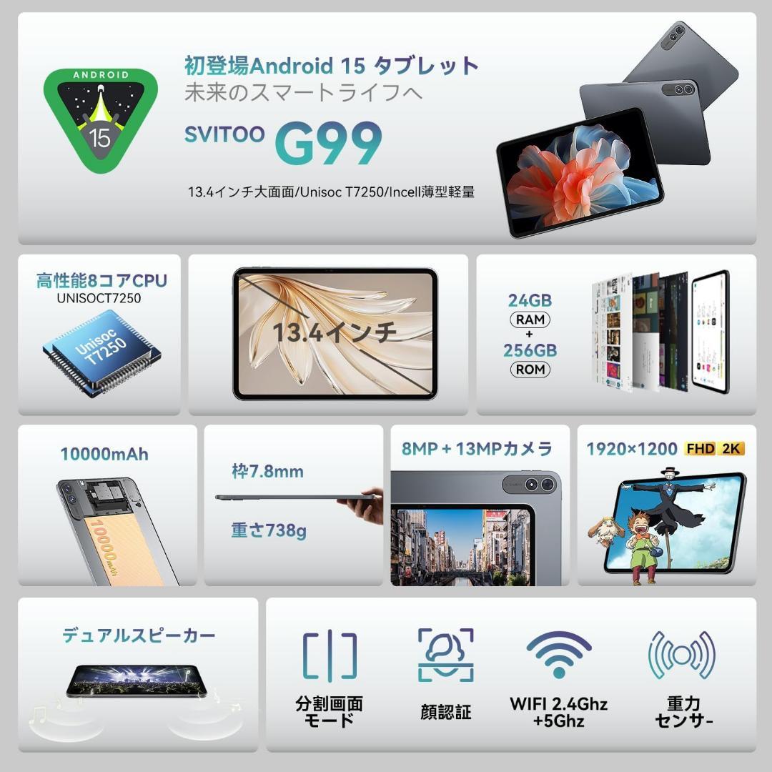 ✨新品未使用✨タブレット 13インチ Wi-Fi Android 15 画面分割