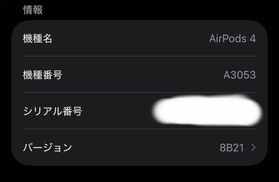 AirPods4 ノイズキャンセリング非搭載