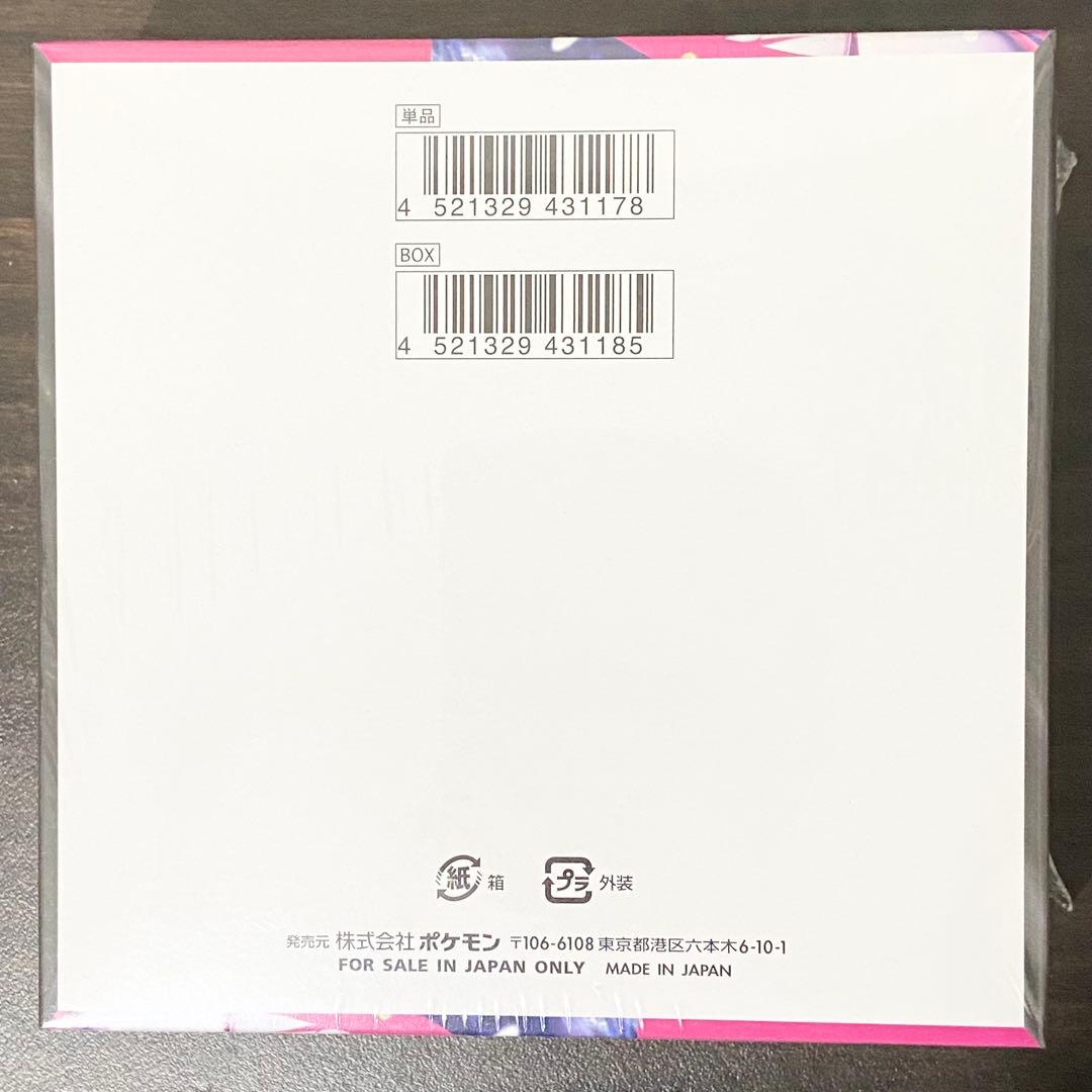 【シュリンク付き正規品】【2BOX】ポケカ メガブレイブ & メガシンフォニア