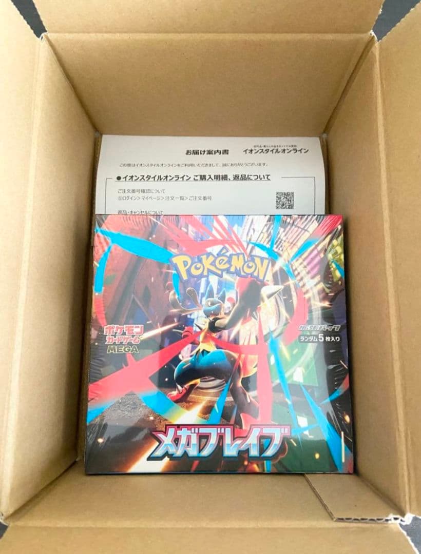 【シュリンク付き正規品】【2BOX】ポケカ メガブレイブ & メガシンフォニア