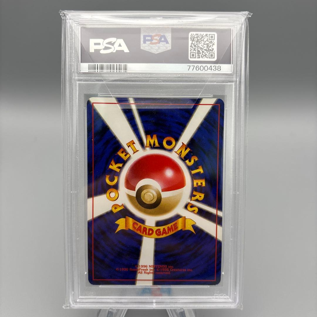 PSA8 マリル ホロ サザンアイランド 1999 プロモ ポケモンカード 旧裏