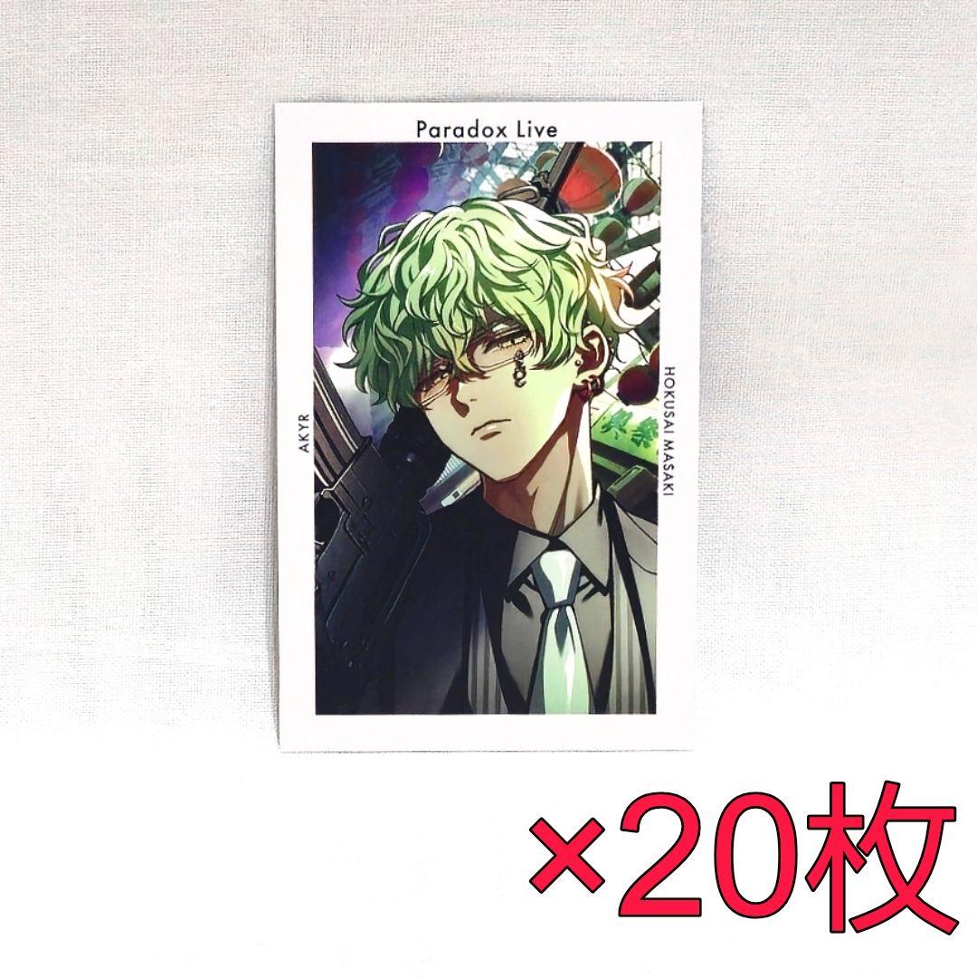 征木北斎 Gプリ ver.55 6周年 パラライ