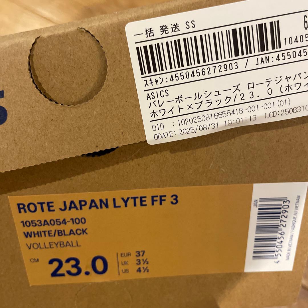 ASICS ROTE JAPAN LYTE FF 3 バレーボールシューズ
