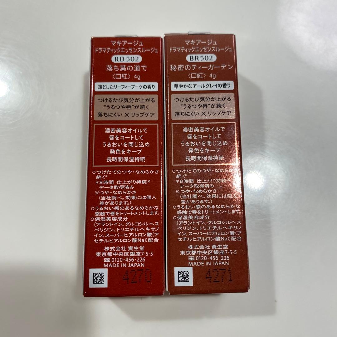 SALE♡マキアージュドラマティックエッセンスルージュ ドラマティックアイカラー