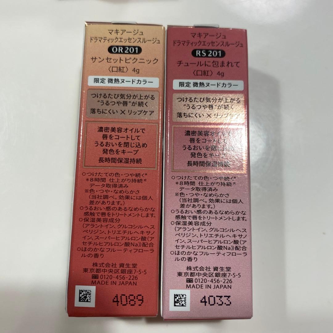 SALE♡マキアージュドラマティックエッセンスルージュ ドラマティックアイカラー