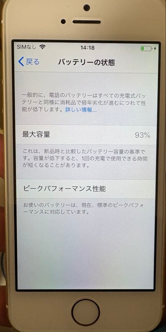 iPhoneSE 第一世代 32GB SIMフリー A1723 ゴールド