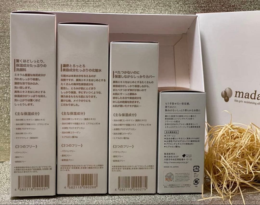 madama-hada スキンケアトライアルセット