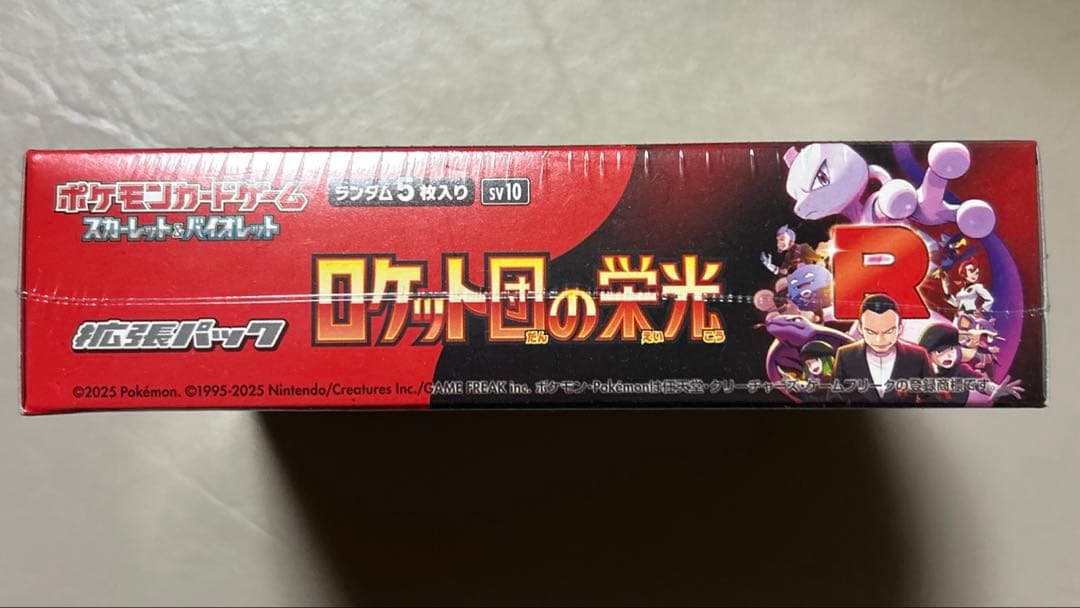 ポケモンカードゲーム　ロケット団の栄光　1box 新品未開封　シュリンク付き