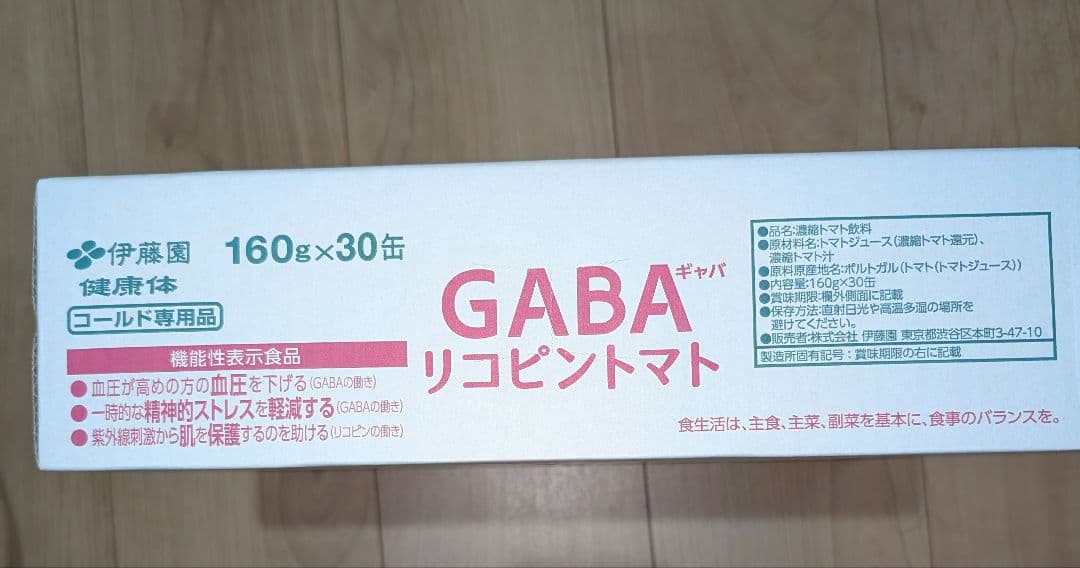 伊藤園　GABA トマトジュース　160mg✕60本