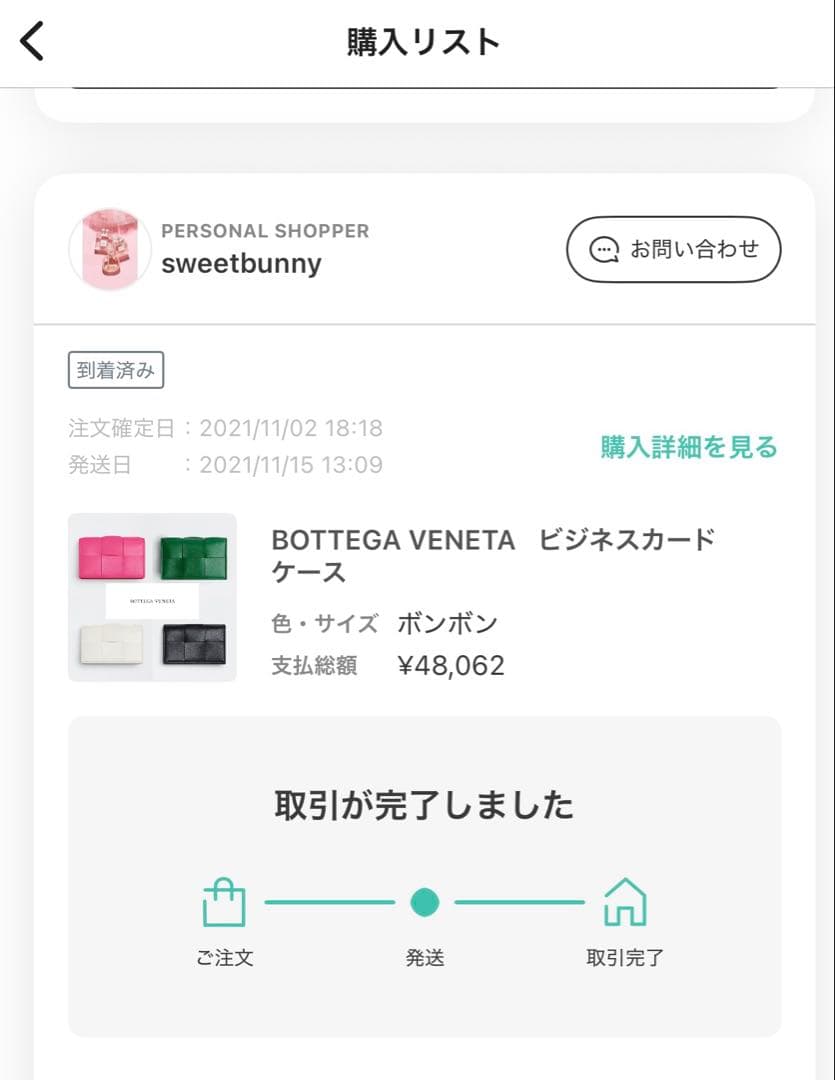 4玉様BOTTEGA VENETAボッテガヴェネタ アルコ カードケース名刺入れ