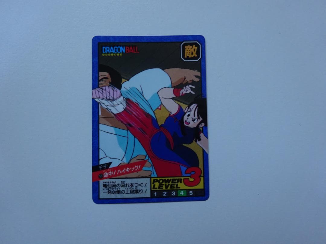 【パート5】ドラゴンボール スーパーバトル 196 カードダス