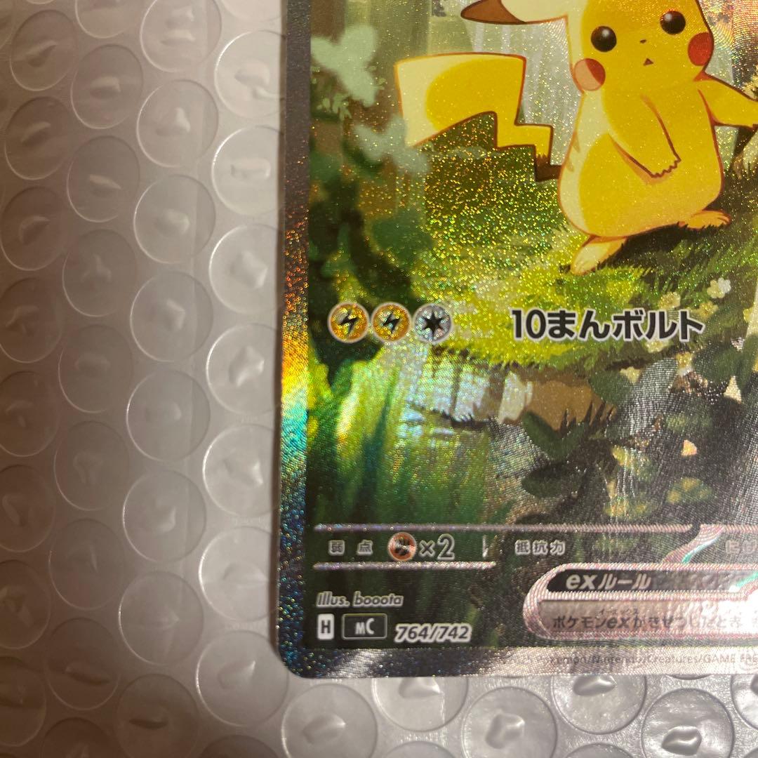 青*薇様 スタートデッキ100 バトルコレクション ピカチュウex sar