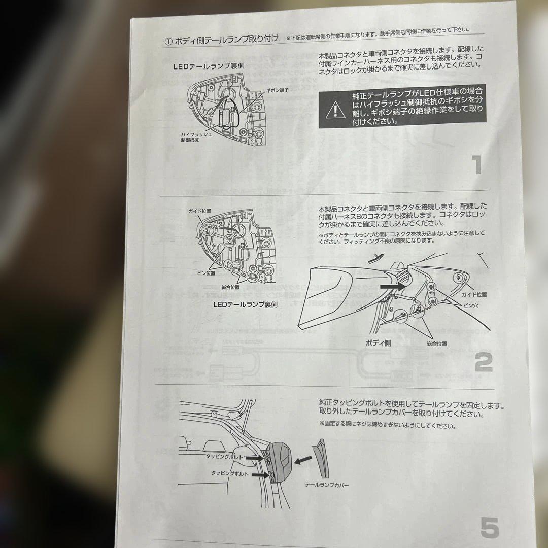 [DazzFellows/ダズフェローズ] LEDテールランプ トヨタ C-HR