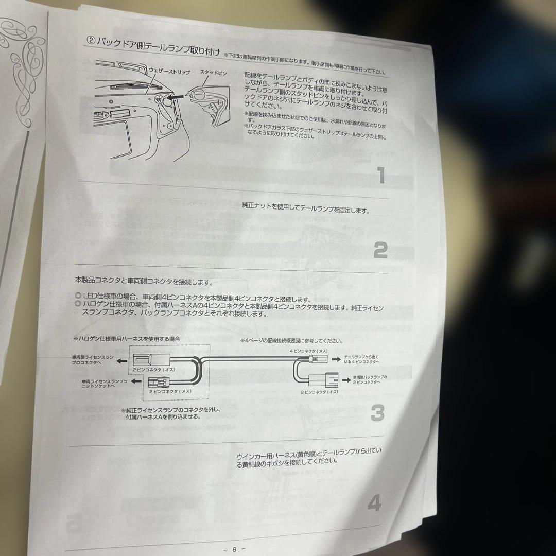 [DazzFellows/ダズフェローズ] LEDテールランプ トヨタ C-HR