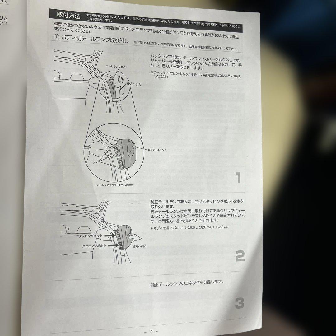 [DazzFellows/ダズフェローズ] LEDテールランプ トヨタ C-HR