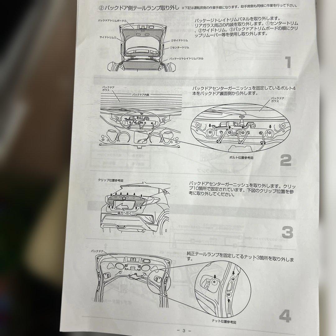 [DazzFellows/ダズフェローズ] LEDテールランプ トヨタ C-HR
