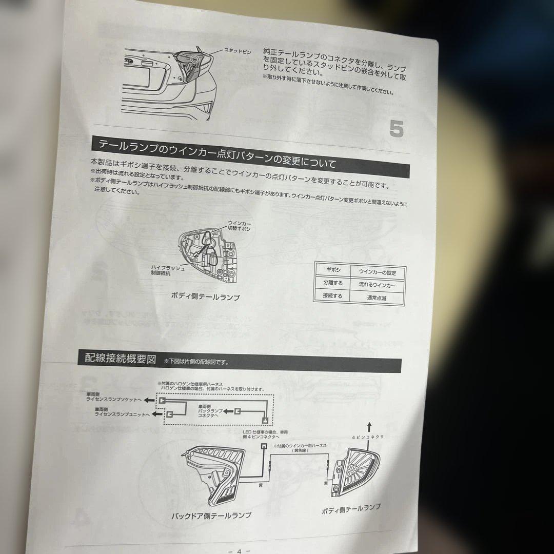 [DazzFellows/ダズフェローズ] LEDテールランプ トヨタ C-HR