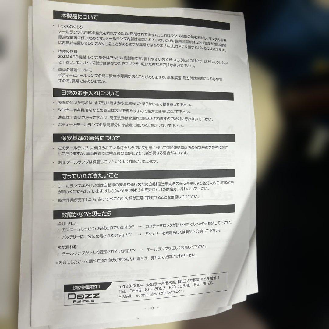 [DazzFellows/ダズフェローズ] LEDテールランプ トヨタ C-HR