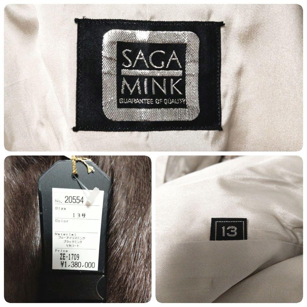 エルフ・モール公式アカウント02　タグ付き　サガミンク　SAGAMINK