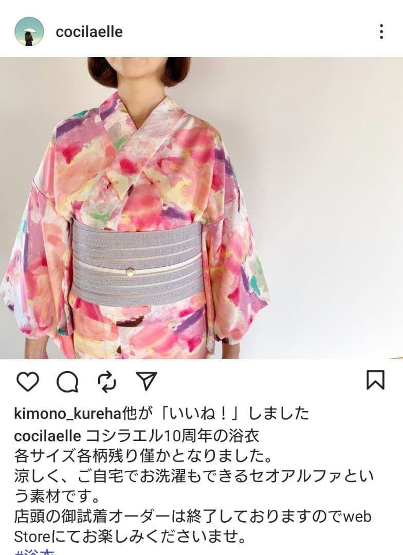 ドロン様【未使用】◆コシラエル◆coci la elle 浴衣 Welcome