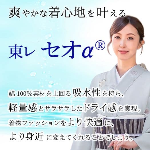 ドロン様【未使用】◆コシラエル◆coci la elle 浴衣 Welcome