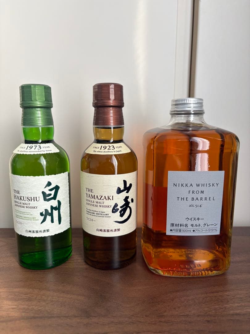 フロムザバレル 山崎・白州ミニボトル　3本セット