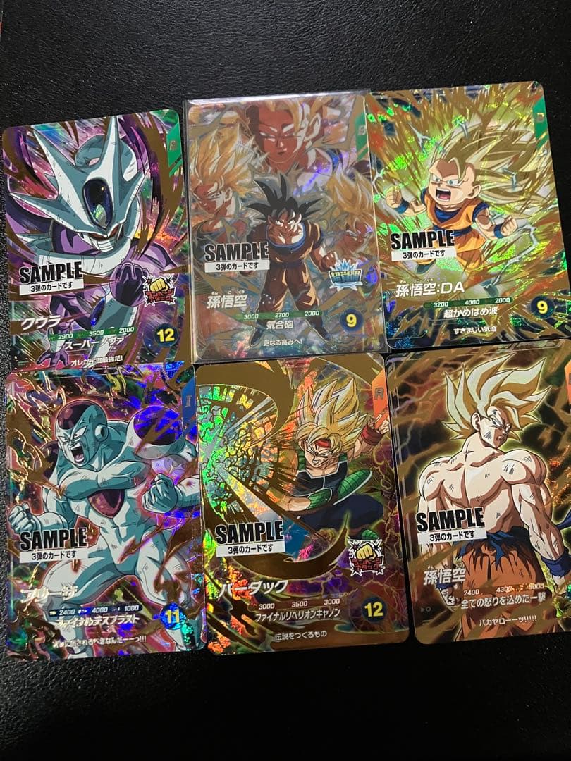 ドラゴンボールスーパーダイバーズ　第3弾　サンプルカード