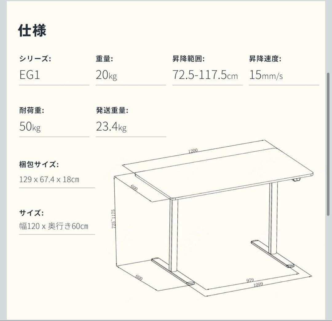 FLEXISPOT 昇降デスク パソコンデス 幅120cmスタンディングデスク