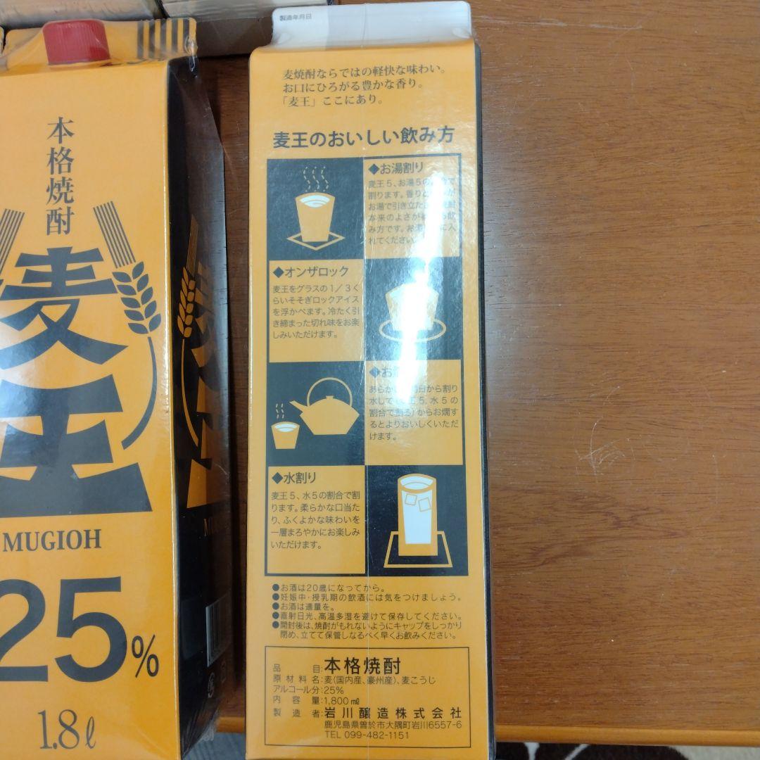 【エコメルカリ便での配送】 本格麦　いも焼酎 計11本　25% 6本 20%5本