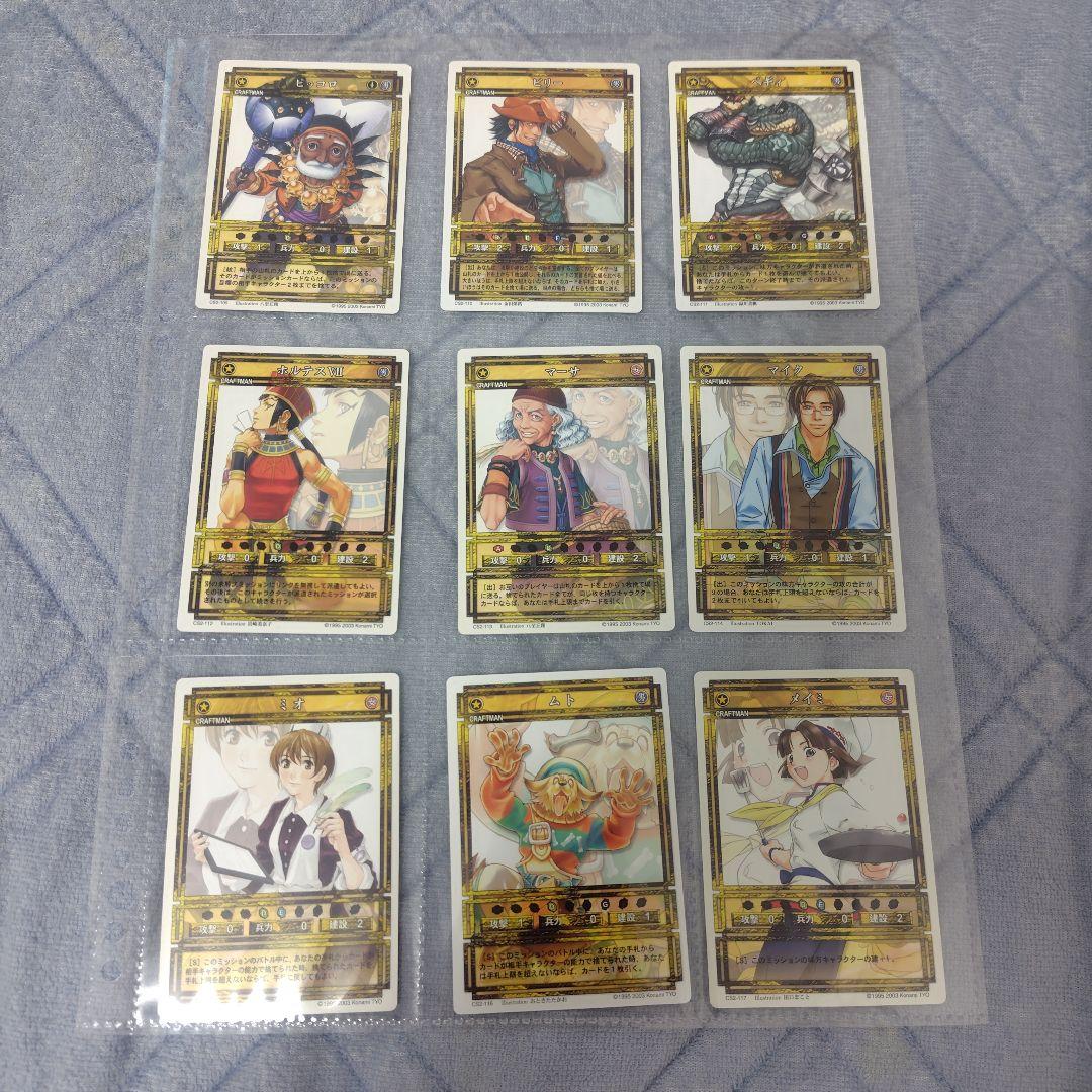 幻想水滸伝カード　まとめ売り13