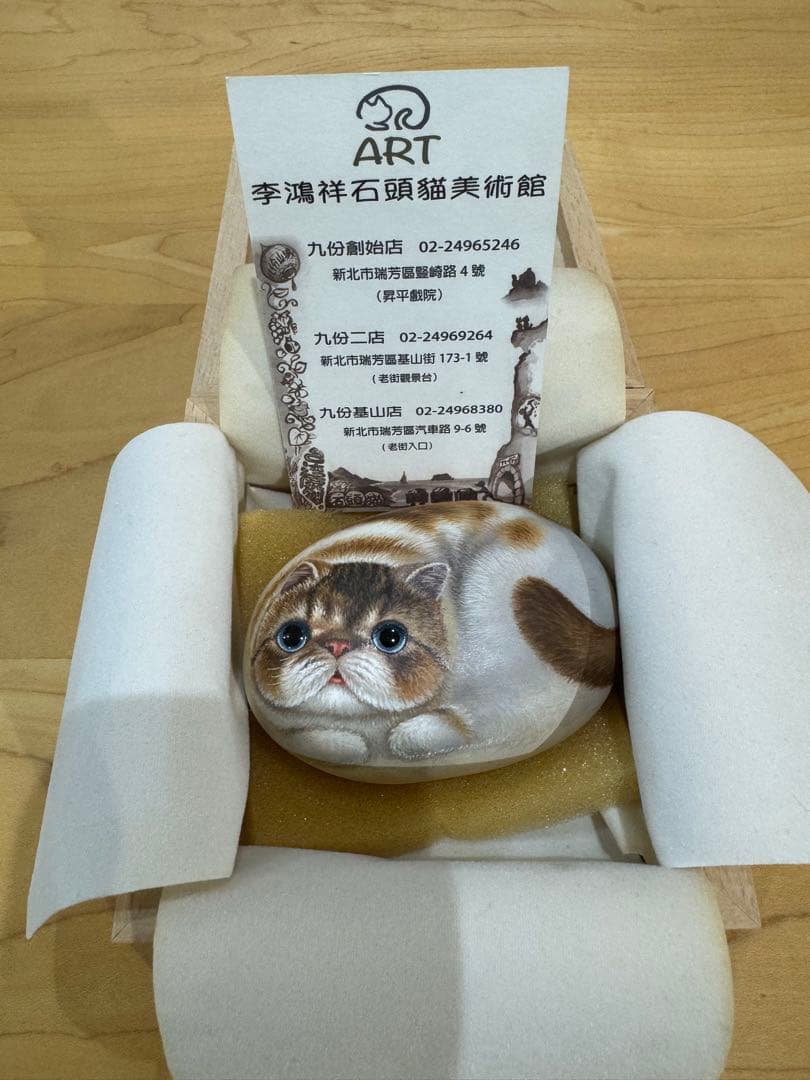 猫石　木箱入り　エキゾチック　美品