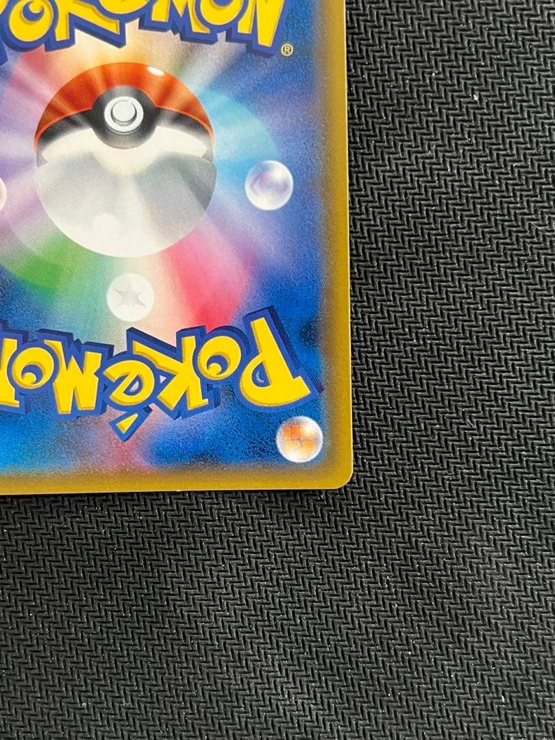 ポケモンカード ピカチュウ＆ゼクロムGX HR 112/095