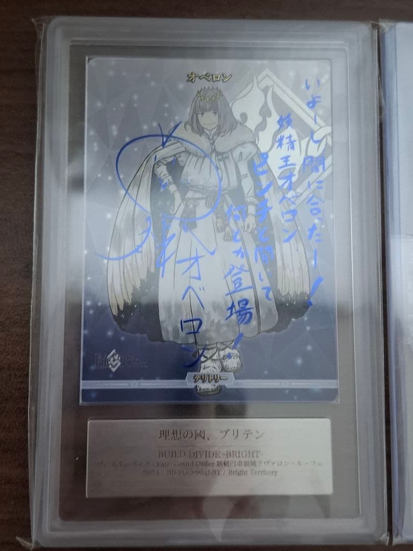 ビルディバイド　ブライト　ARS10+　オベロン　テリトリー　サイン　BT