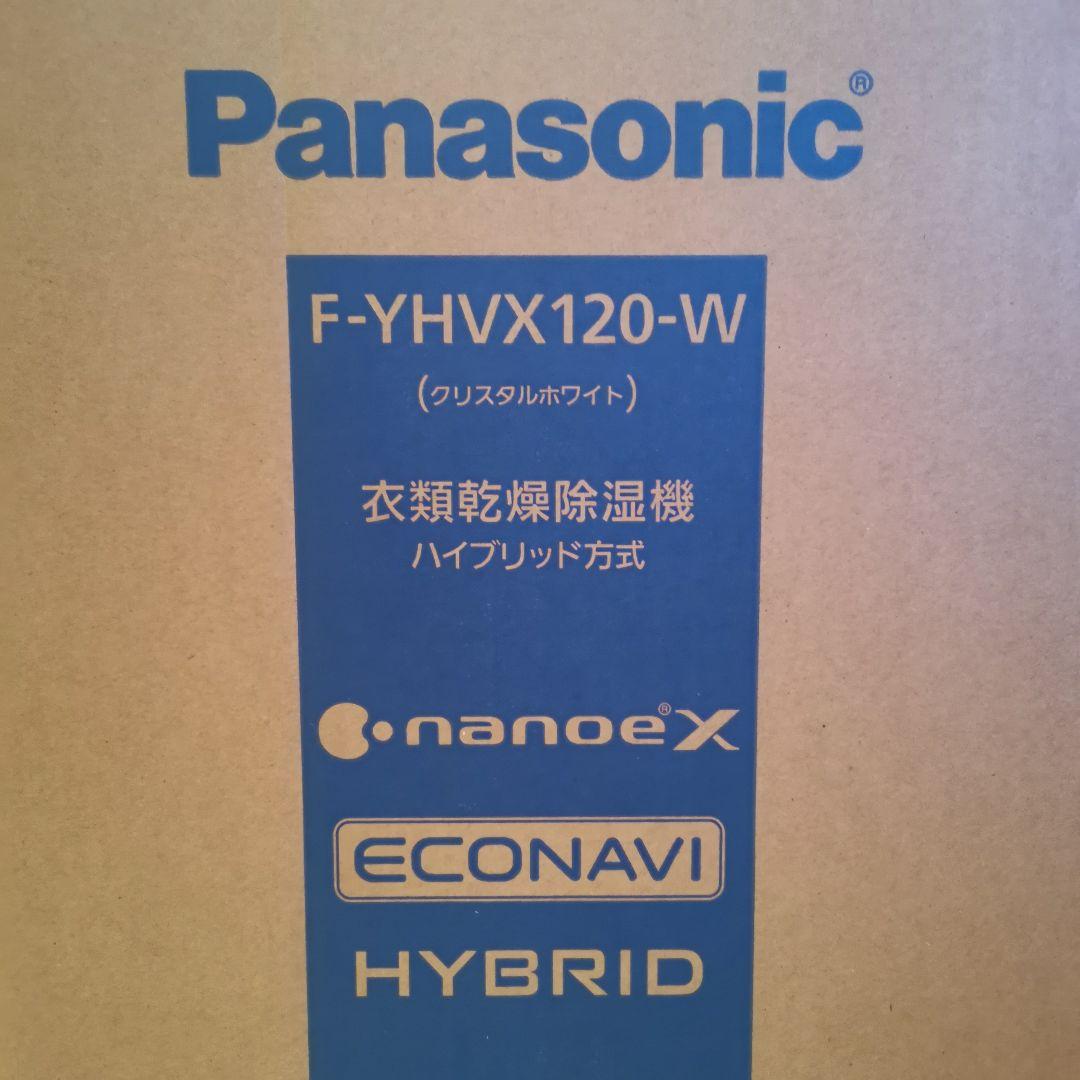【新品】Panasonic F-YHVX120-W 除湿機 クリスタルホワイト