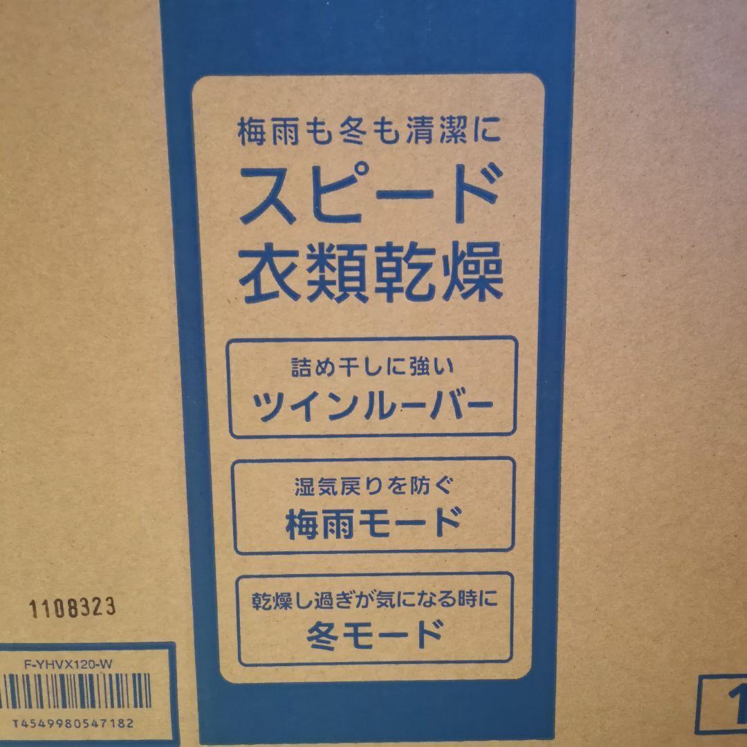 【新品】Panasonic F-YHVX120-W 除湿機 クリスタルホワイト