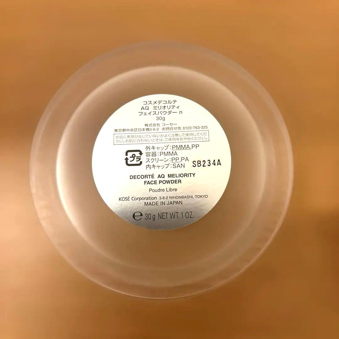 コスメデコルテ AQ ミリオリティ フェイスパウダー n 30g(上蓋なし)