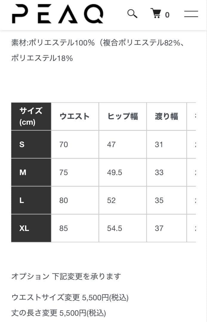 PEAQ サーフパンツ　Sサイズ