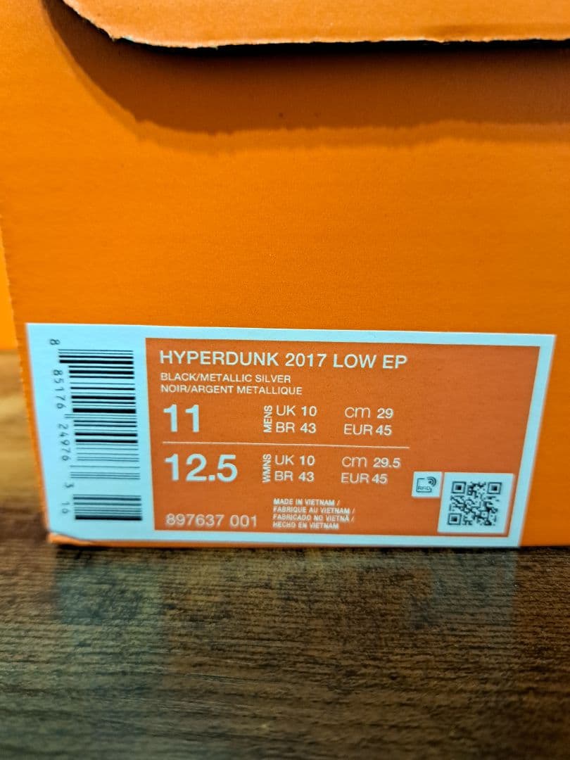 NIKE ハイパーダンク2017LOW EP ブラック 29cm 試着のみ