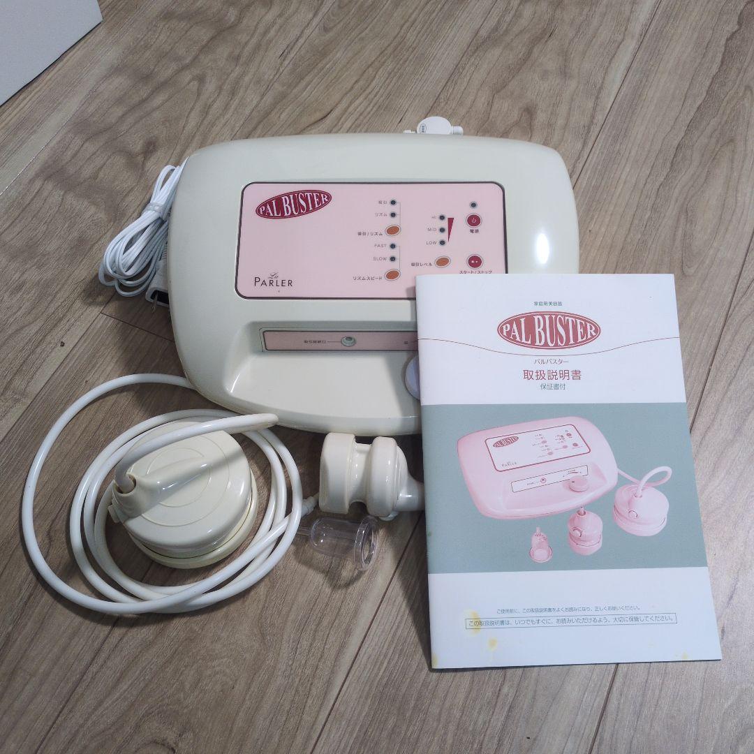 パルバスター セルライト、脂肪吸引器