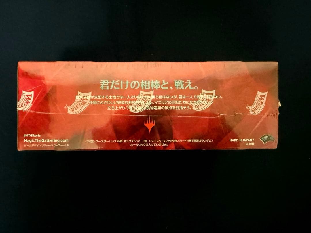 MTG イコリア：巨獣の棲処 ブースター BOX 日本語版